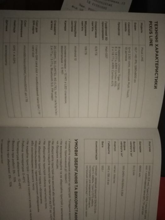 Планшет pixus line