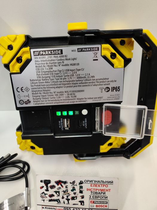 Аккумуляторный LED прожектор GERMAN Parkside PAAL 6000/ПОВЕРБАНК/фонар