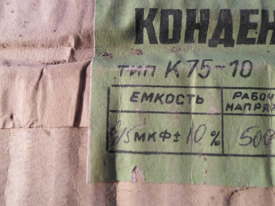 Конденсатор К75-10  0.15мкФ - 500Вольт 10%