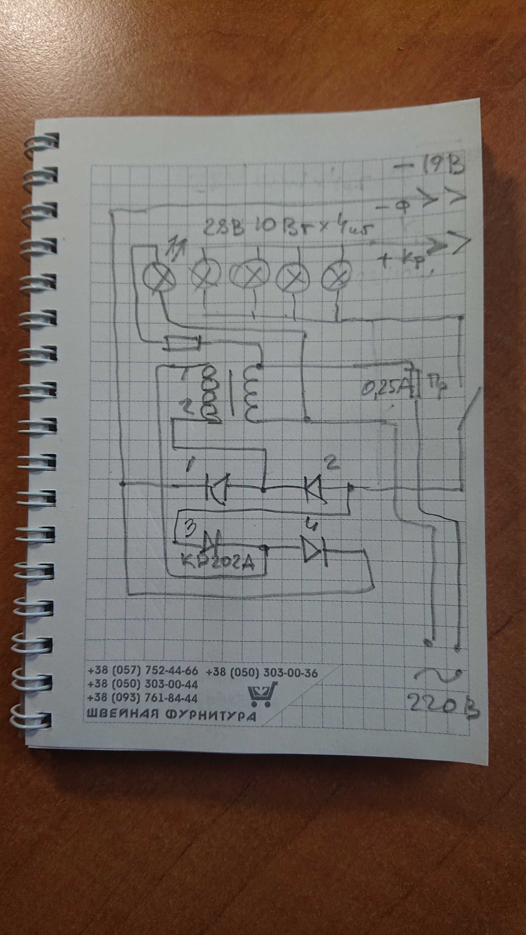 Зарядное устройство (блок питания) DC 19V 1,4А