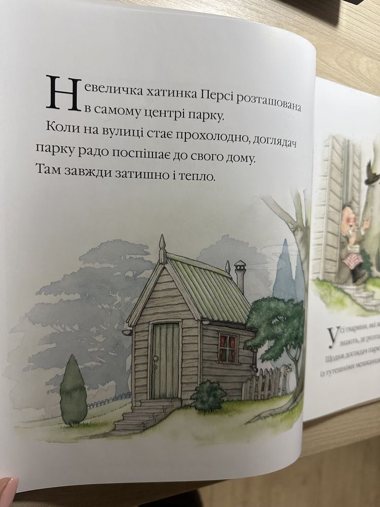 Однієї сніжної ночі