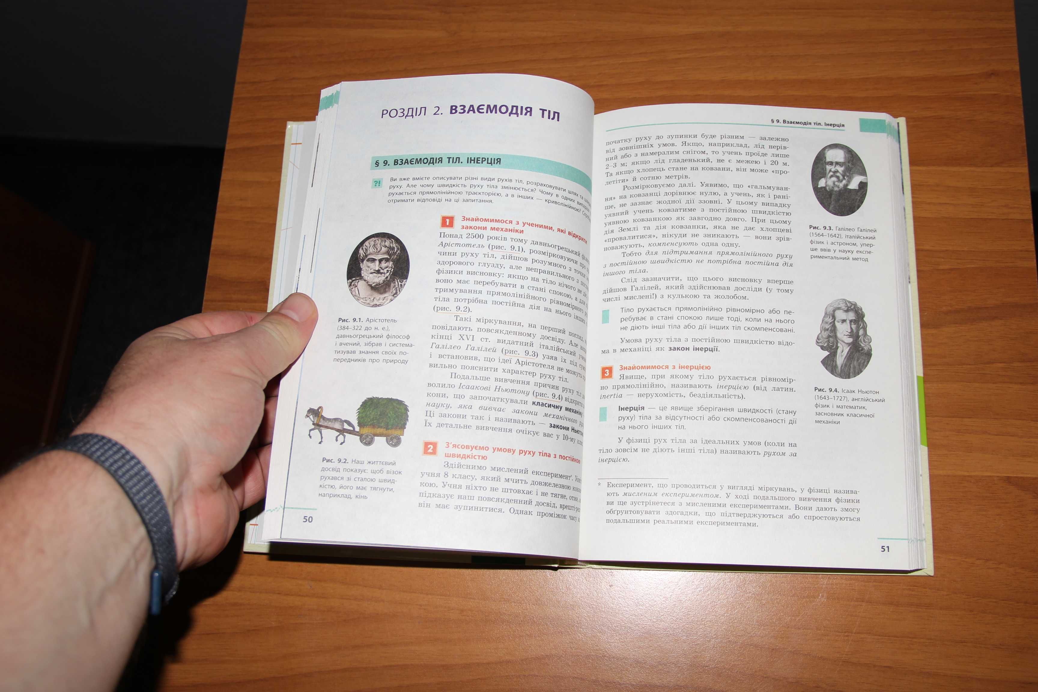 Фізика 8 клас: Божинова, Ненашев, Кiрюхiн- 2013 ISBN 978-966-672-210-5