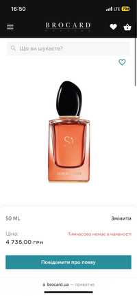 Giorgio Armani Si Intense 50ml