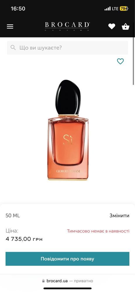 Giorgio Armani Si Intense 50ml