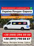Англія-Лондон-Німеччина-Бельгія-Нідерланди-Англія (Лондон)