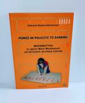 Pomóż mi to policzyć samemu Strzelczyk Montessori