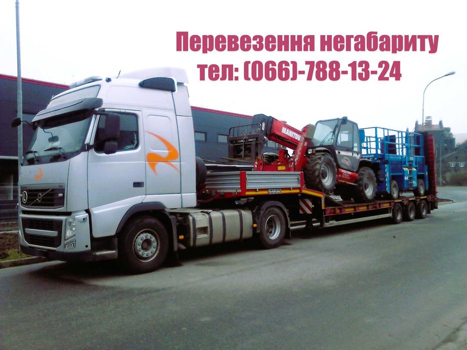 Перевезення комбайнів - платформою/ тралом, швидко та вигідно