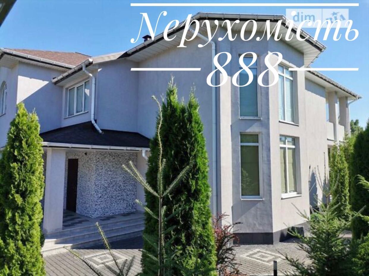 Продаж 2-поверх.будинку 250м2, Київська, Вишгород, Ягідна вулиця