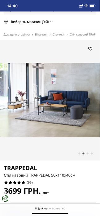 Стіл журнальний Yusk