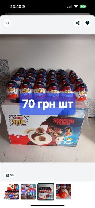 Кіндер яйцо,Джой Kinder goy Stranger  Things, Дивні Дива