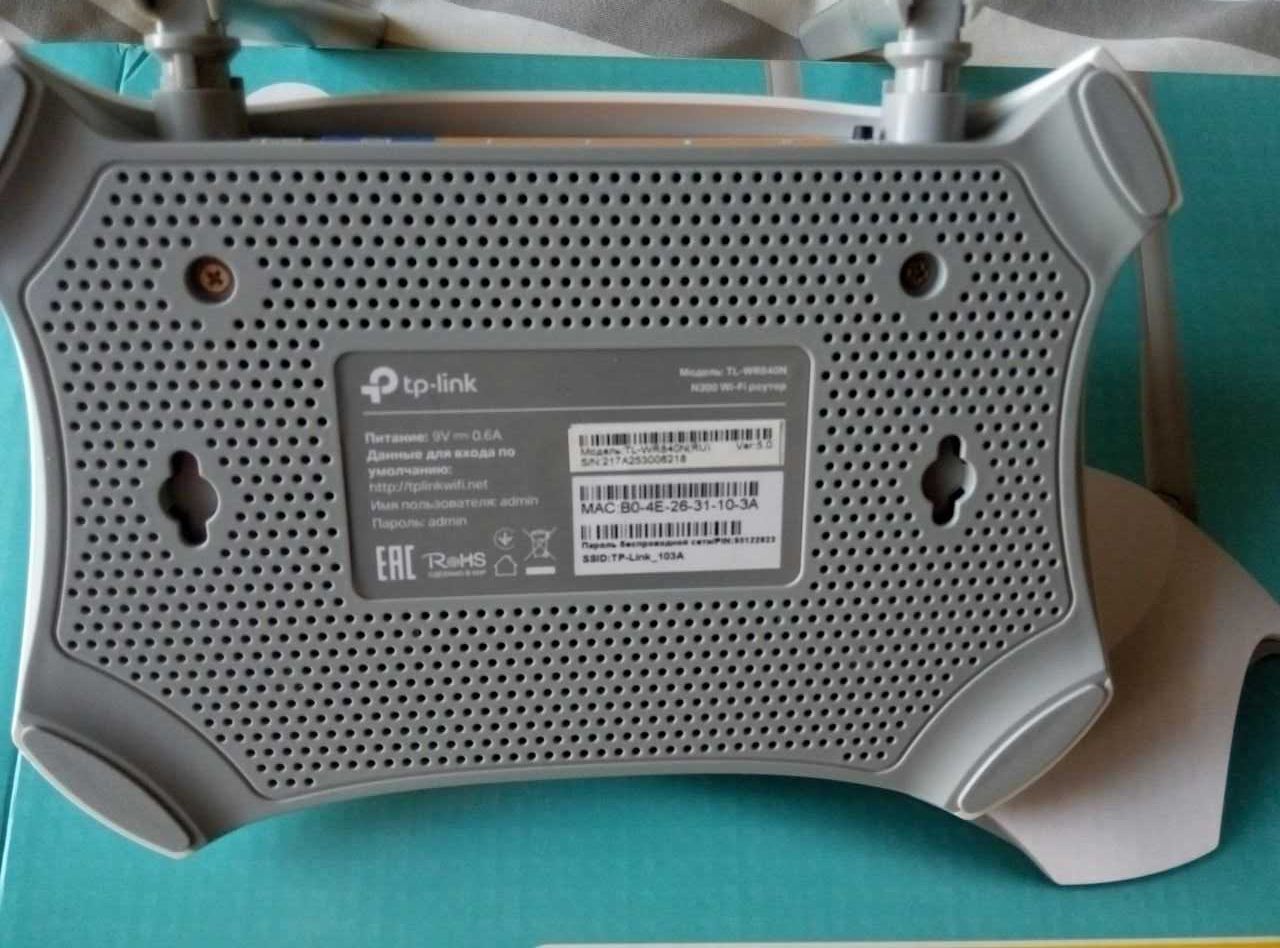 Роутер Wi-Fi TP-LINK TL-WR840N