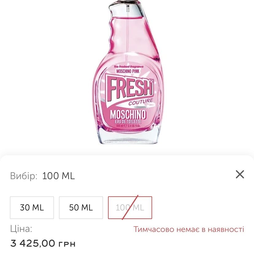 Туалетна вода moschino fresh pink