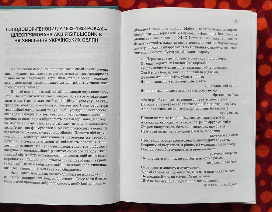 Валентина Борисенко, "Свіча пам'яті" (2007). Усна історія Голодомору
