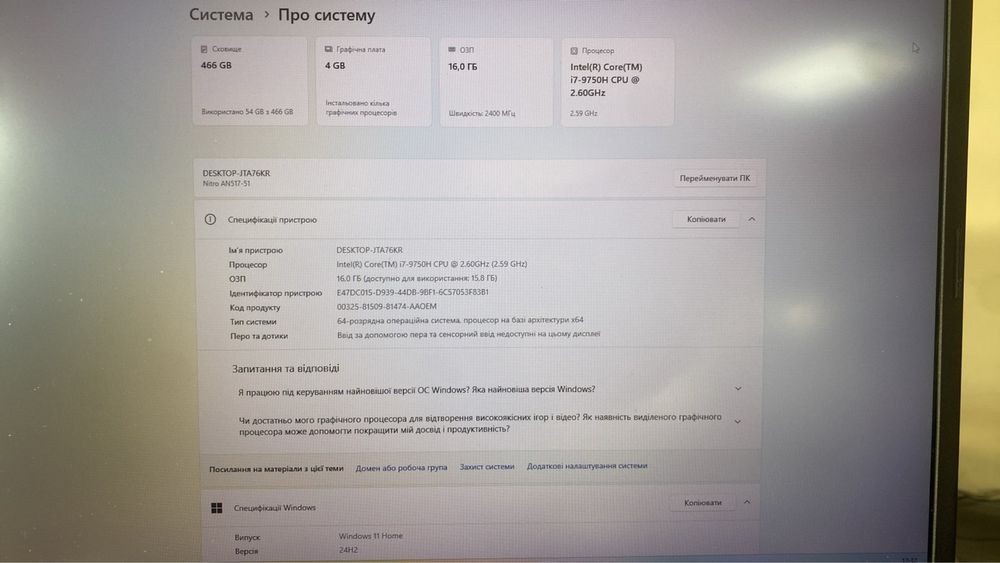 Игровой ноутбук Acer Nitro 517-51  17.3 Core i5 -9750H/16Gb/500Gb/1650