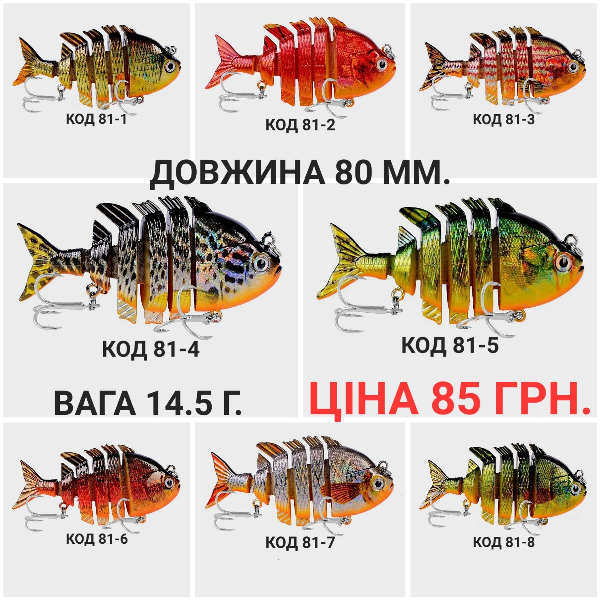 Воблер Swimbait, Свімбейт 80 ММ, 95 ММ, 100 ММ, 120 ММ.