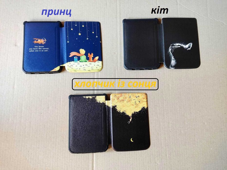 Смарт чехол обложка Pocketbook 606/ 616/ 617/ 618/ 628/ 632 покетбук