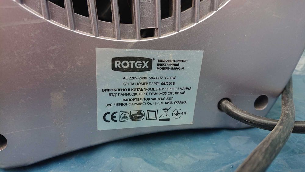 Воздушный обогреватель конвектор Rotex RAP02-H