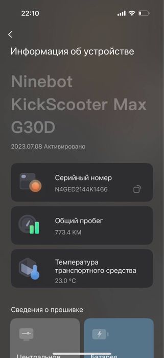 Електросамокат Ninebot Max G30D