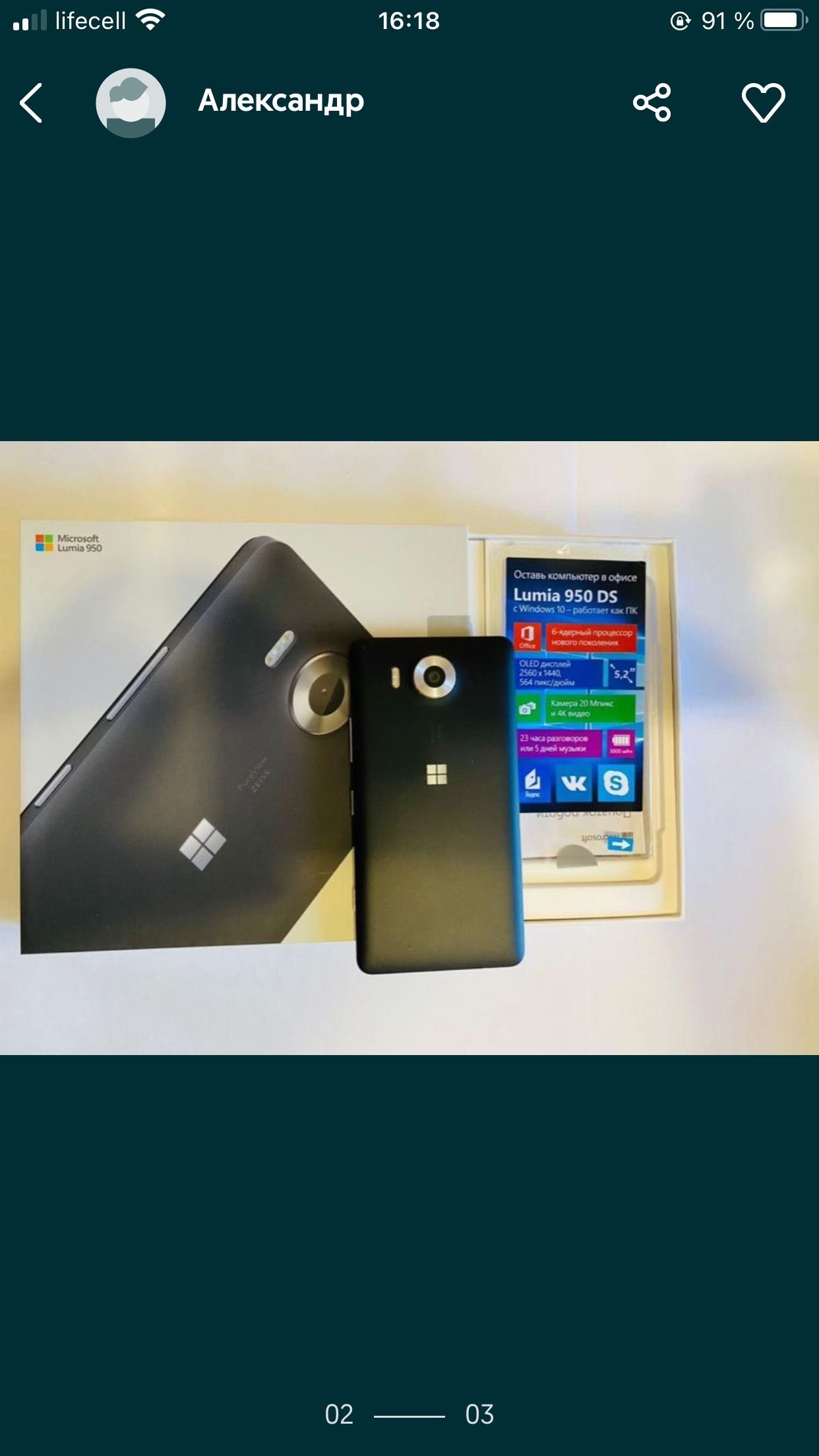 Microsoft lumia 950 DC