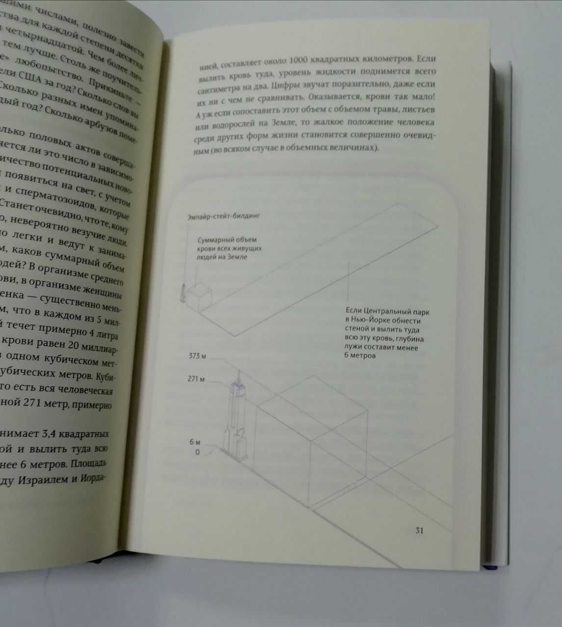 Книга "Математическое невежество и его последствия" Джон Паулос