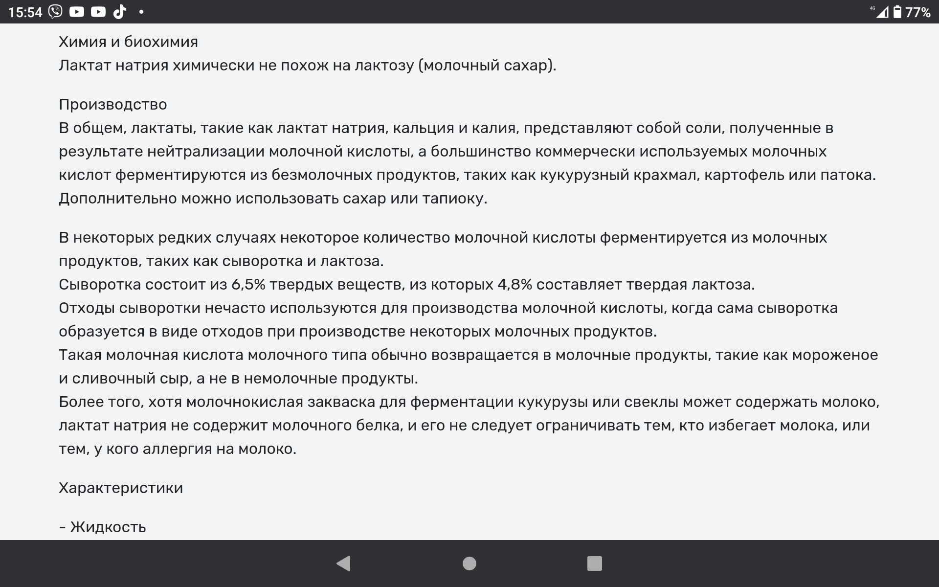 Антисептик органічний миття фруктів посуду речей тіла нешкідливий