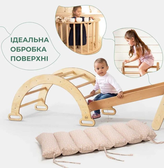 5в1 Дитячий спорткомплекс: Трикутник, Арка, Гірка, Сітка, Подушка