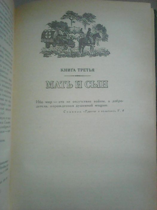 Ромен Роллан. Очарованная душа. 2 тома.