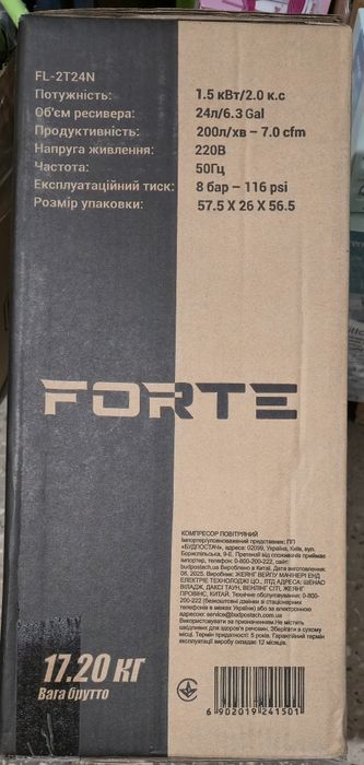 Компрессор Forte FL-2T24N