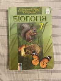 Книжка з біології 7 клас Л.І Остапченко