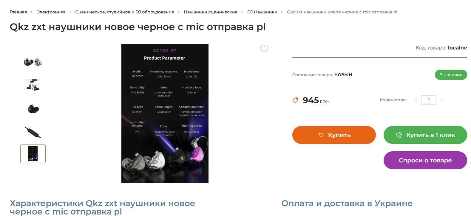 Навушники Qkz zxt з мікрофоном