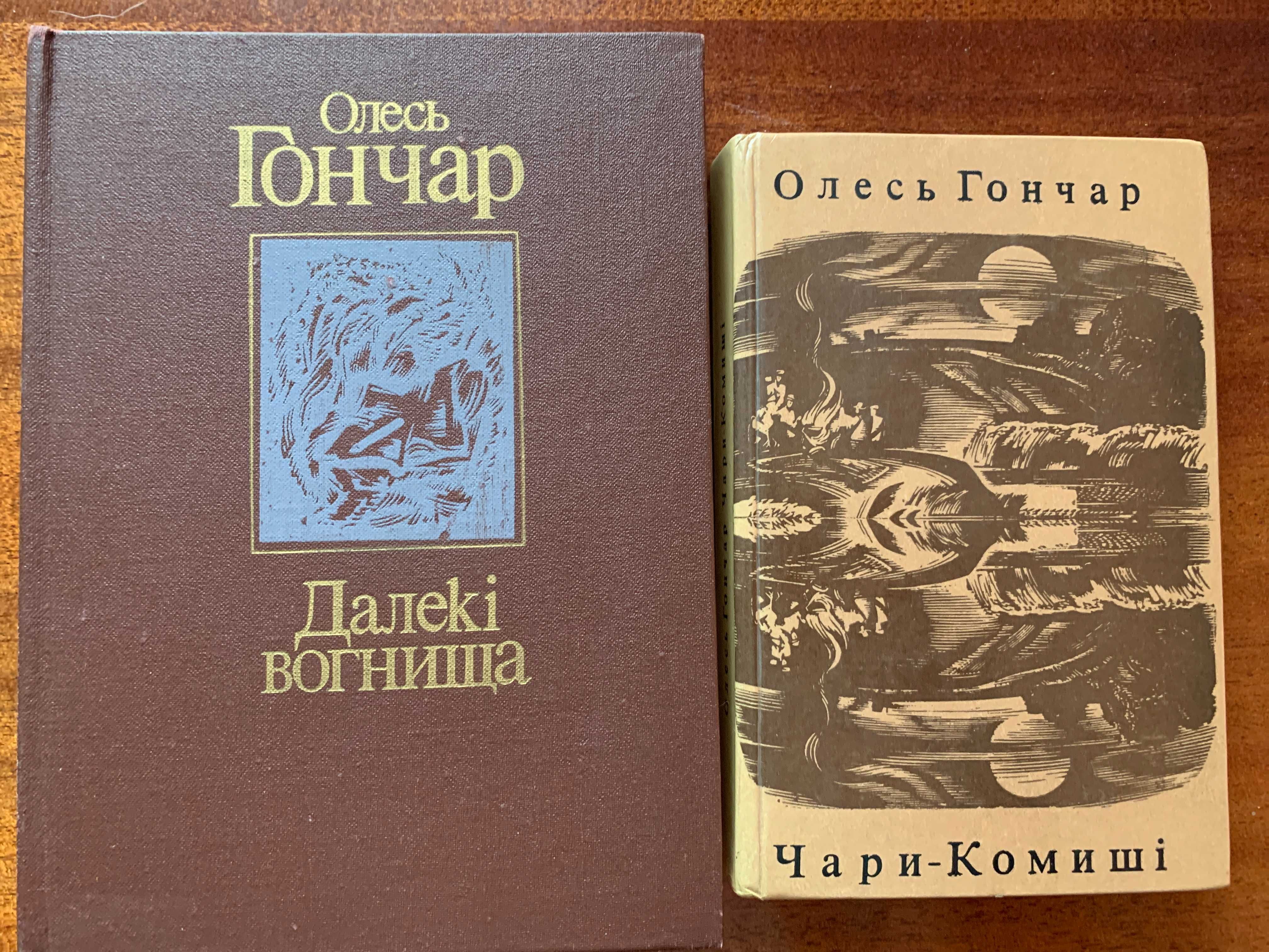 О.Гончар, 7т + бонус