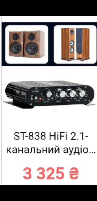 Усилитель 2.1 канал с сабвуфером, для компьютера. ТВ, телефона и т. д.