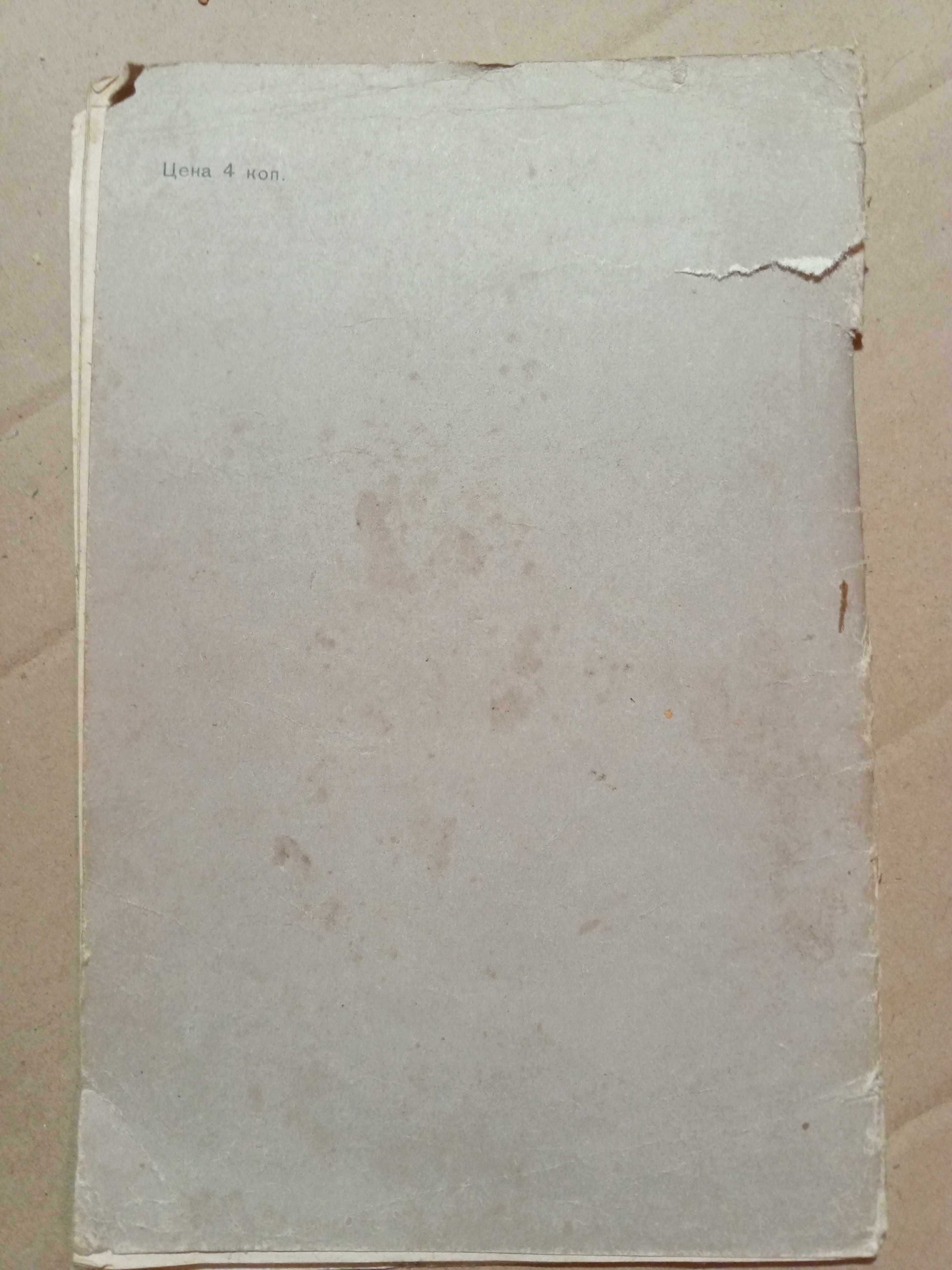 Книга 1967 г. А. П. Гайдар МАЛЕНЬКИЕ РАССКАЗЫ