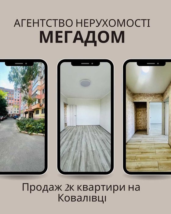 Продам видову двокімнатну квартиру на Ковалівці з ремонтом та АГВ