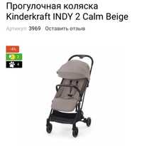 Kinderkraft коляска прогулянкова