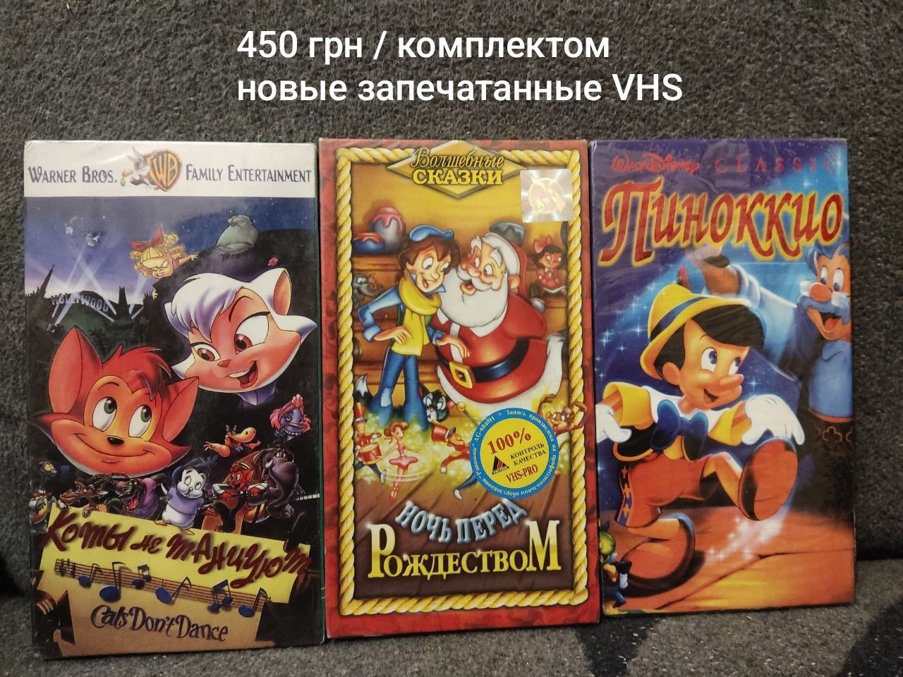 Продам видеокассеты VHS в коллекцию запечатанные