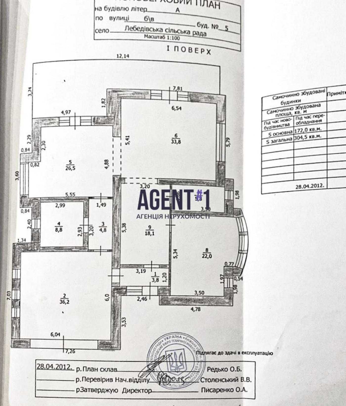 Продаж будинку 304.5 кв.м.  в СТ Глядин, с. Хотянівка.