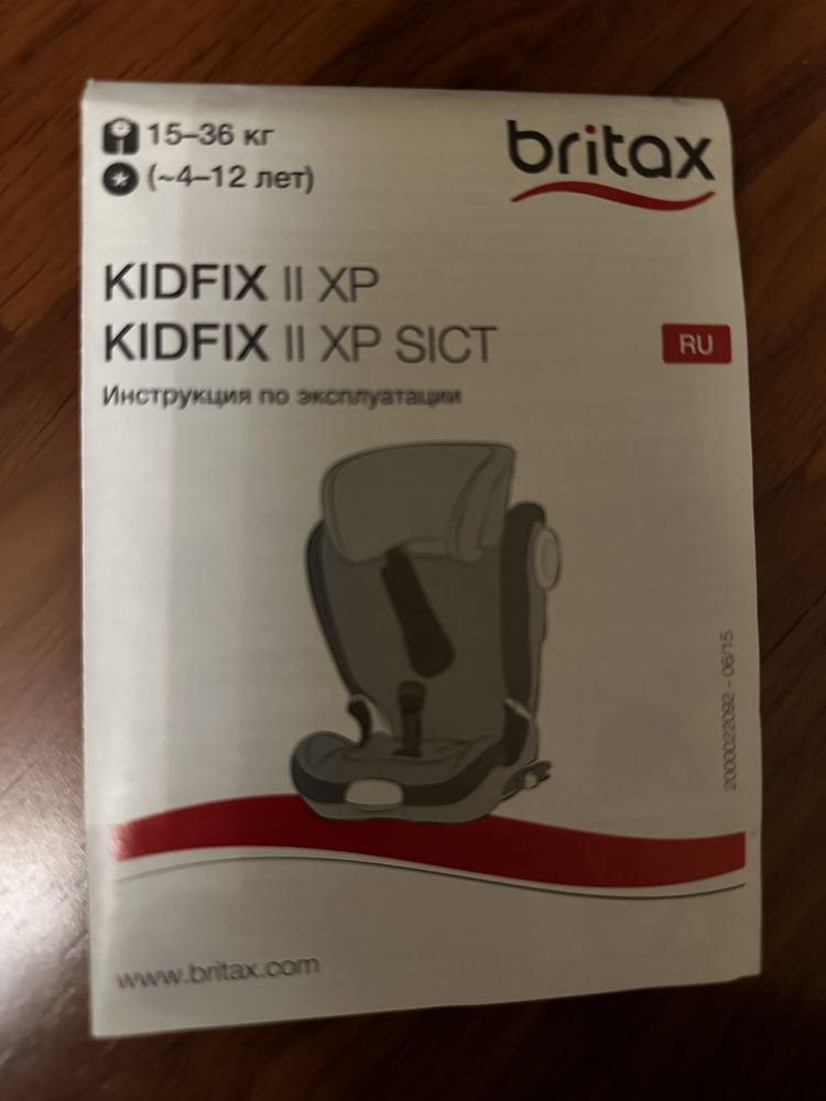 Автокрісло Britax Romer Kidfix || XP Sict