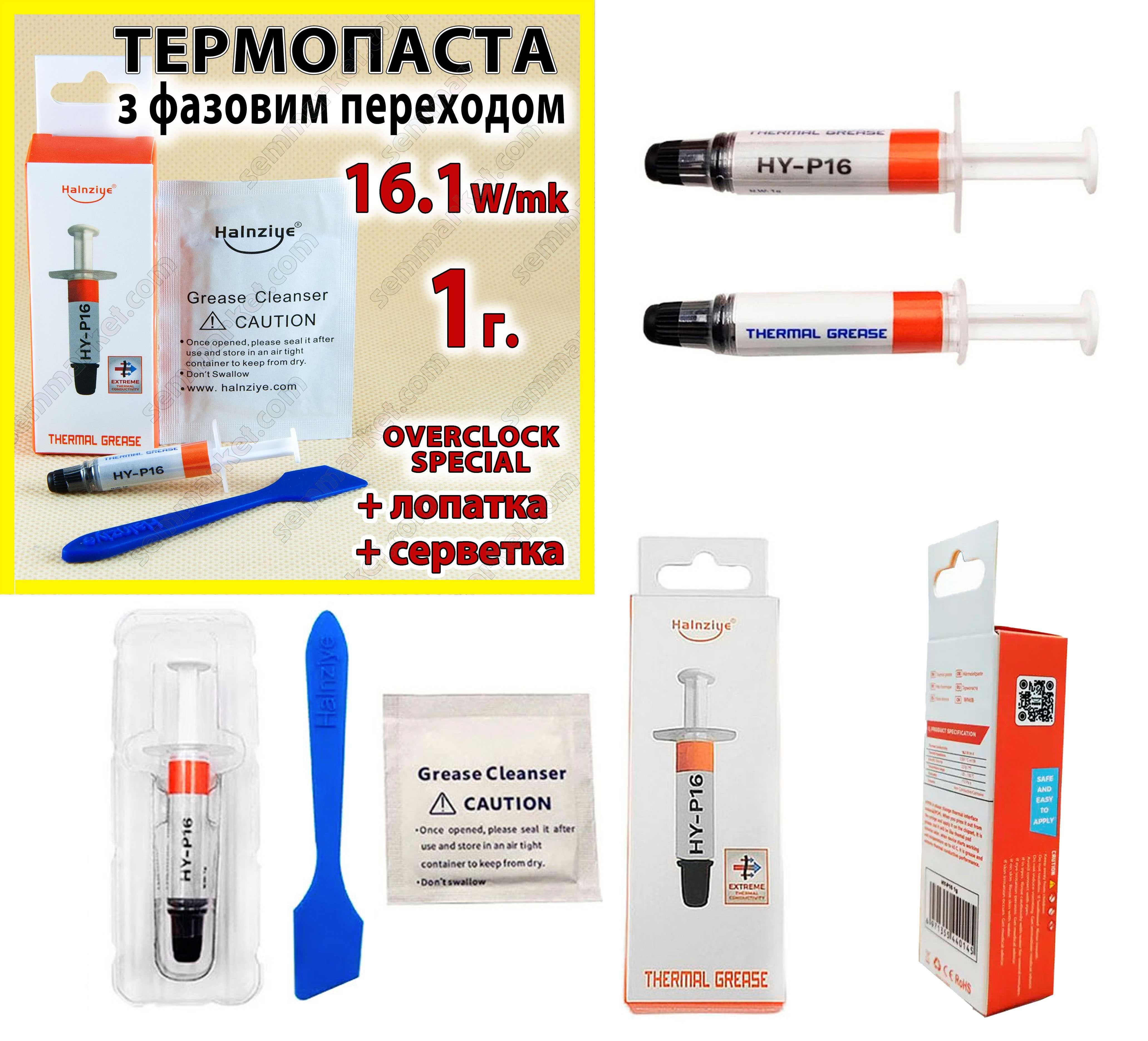 Термопаста Halnziye HY-P11 HY-P16 11,8-16 W/mk термоинтерфейс