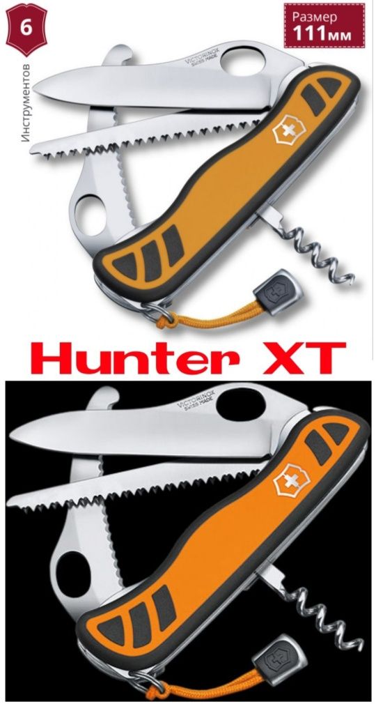 Ніж Victorinox OUTRIDER Alpineer Sentinel SAK HUNTER XT RangerGrip 55