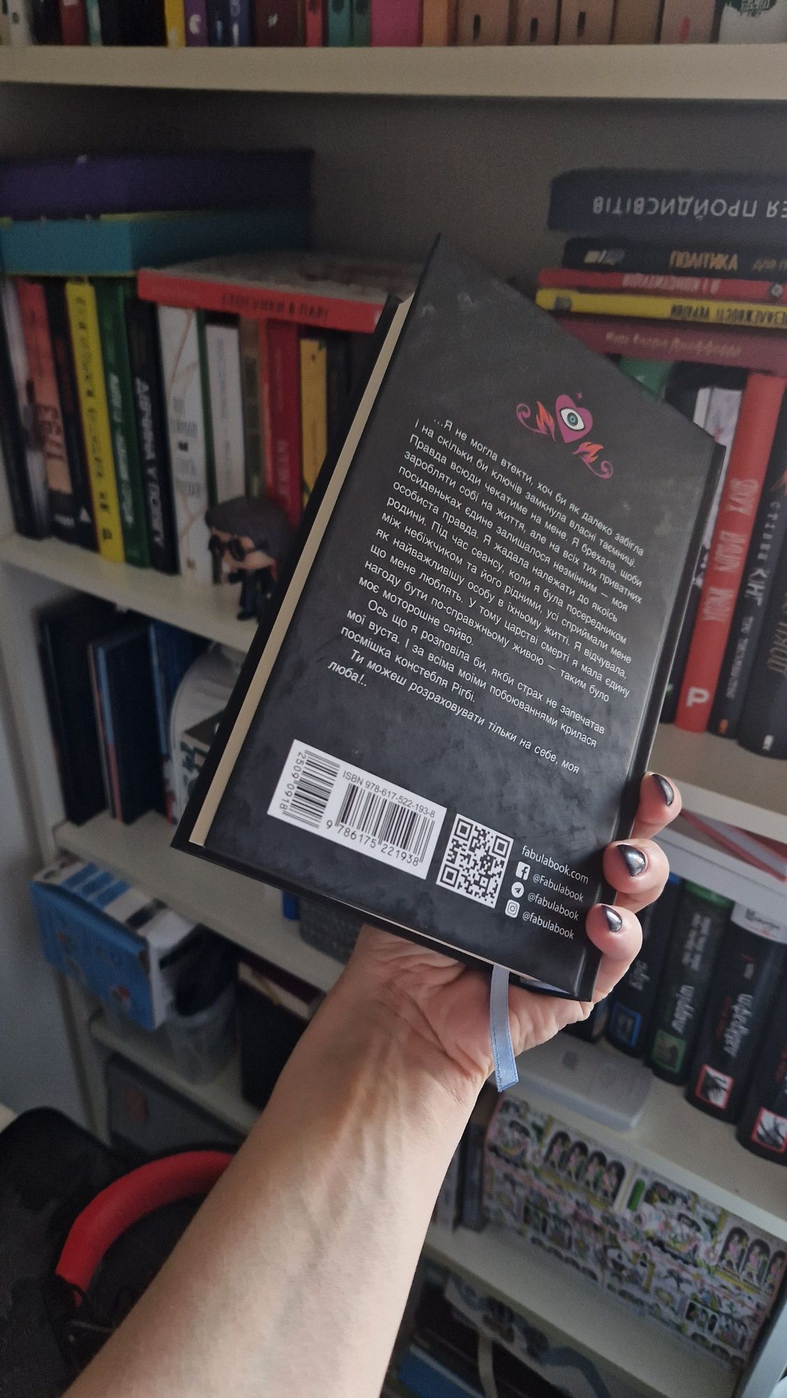 книга Моторошне сяйво
Б. Р. Маєрс

Читати