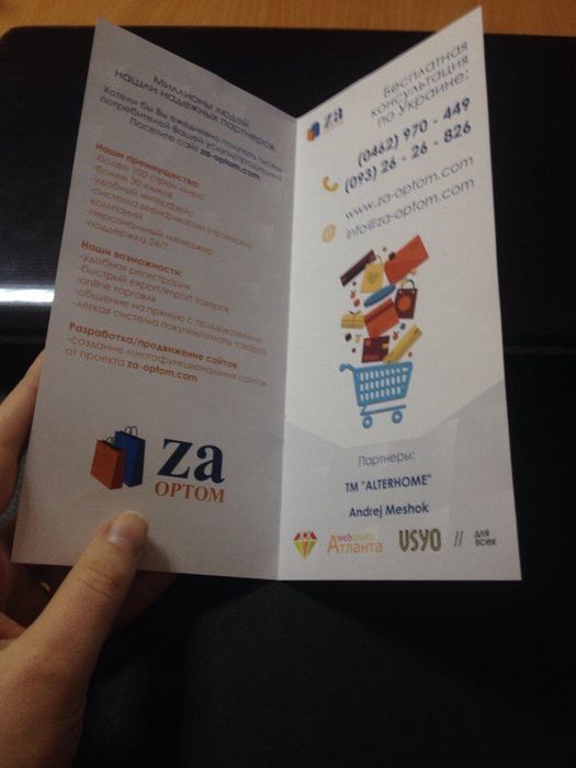 Продам бізнес - онлайн платформа для торгівлі (стабільні доходи)