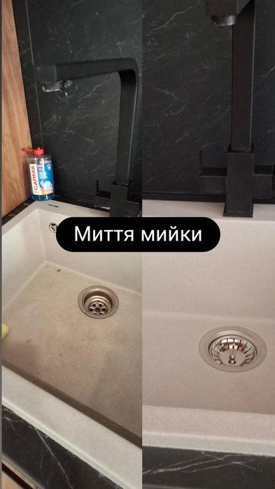 Послуги прибирання