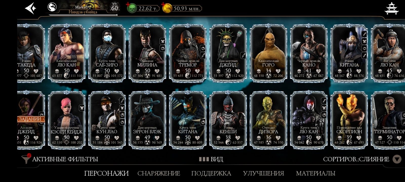 Акаунт mortal kombat mobile