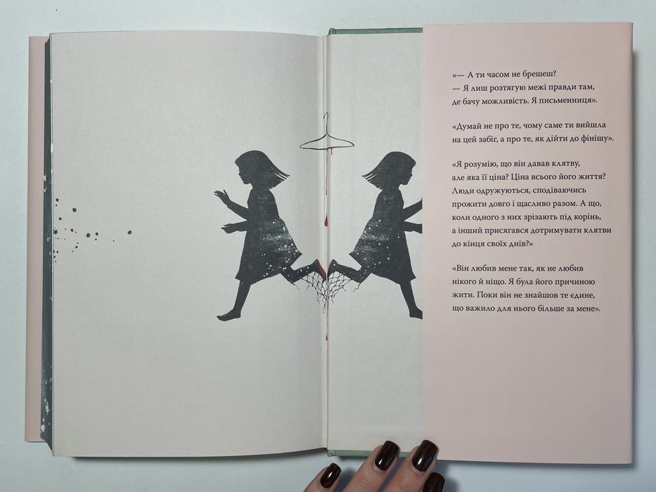 Книга «Веріті» Коллін Гувер (ексклюзивне видання)