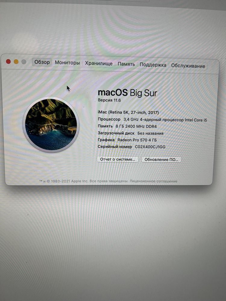 Компютер IMaC Моноблок 27" Apple iMac 2017