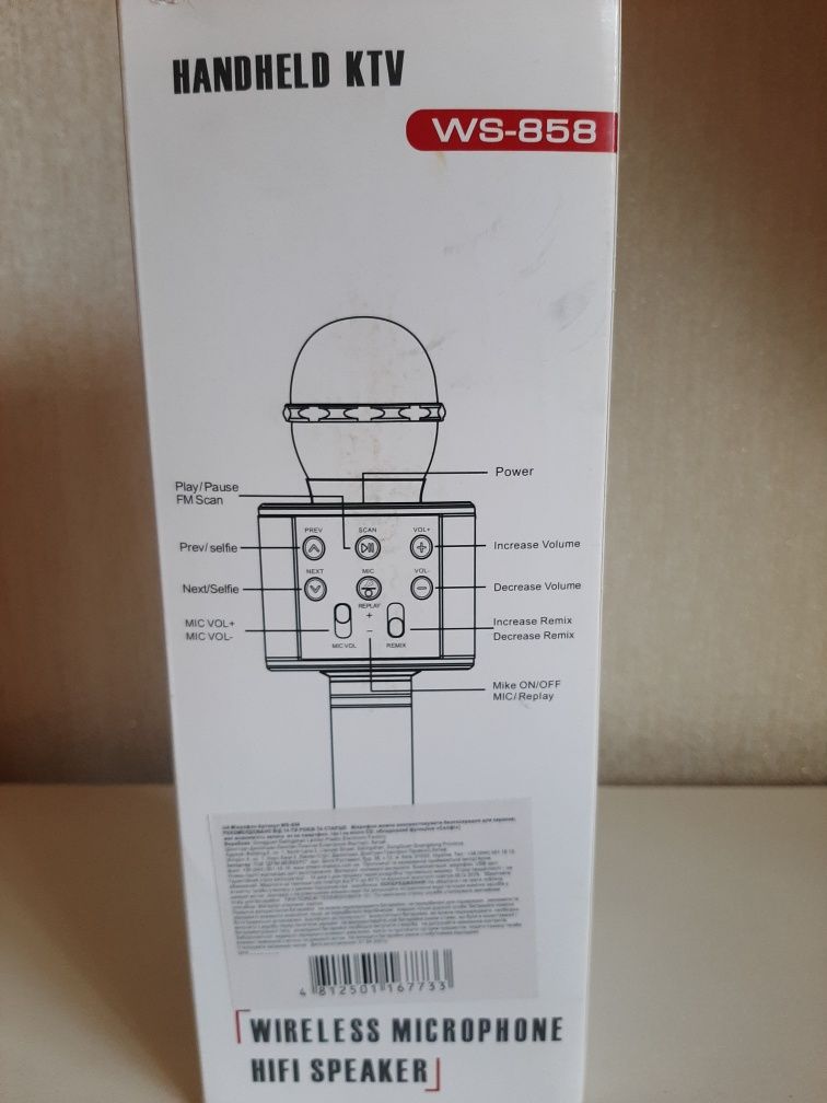 Микрофон WS-858 караоке