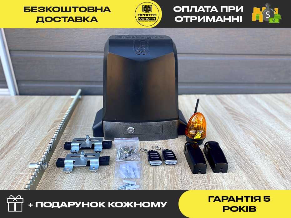 Автоматика для відкатних воріт, Мотор для розсувних воріт,Rotelli 1100