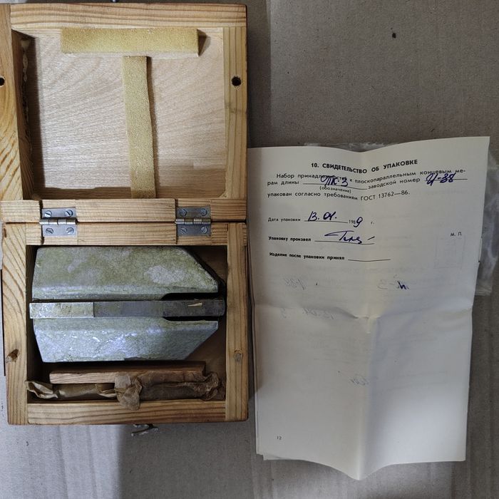 Набор принадлежностей к КМД