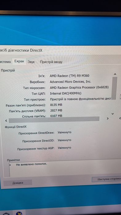 Ігровий Hp pavilion 570/i7-7700/8×3,6-4,2/ram12/ssd256/Radeon R9 360M